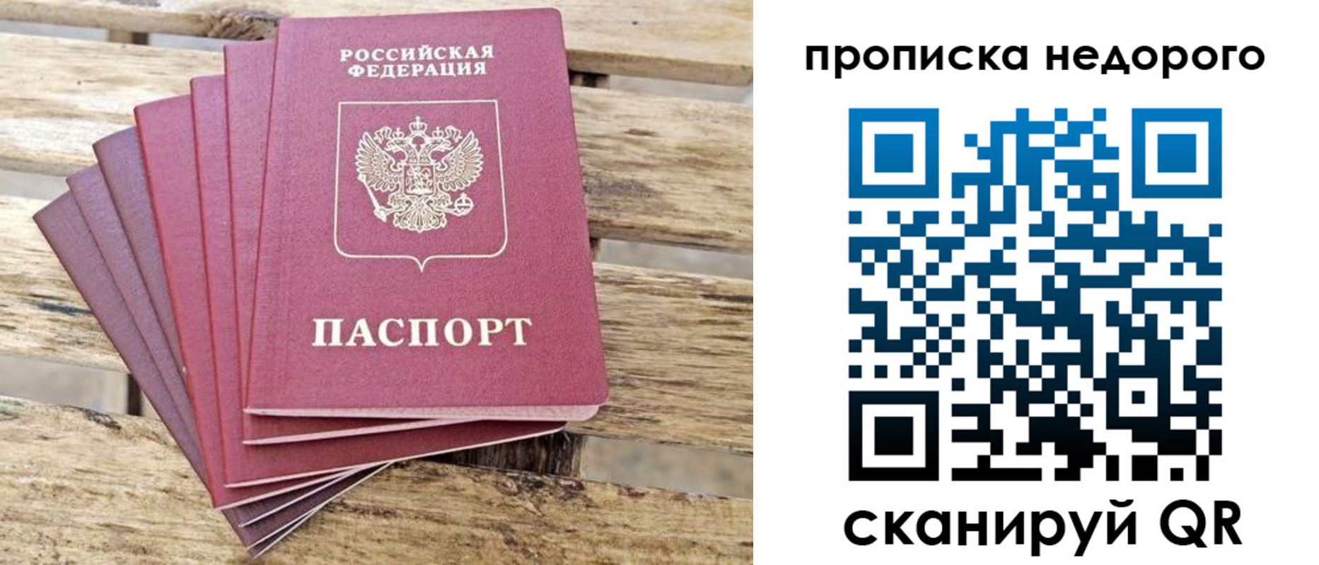 временная регистрация в квартире в Гусеве