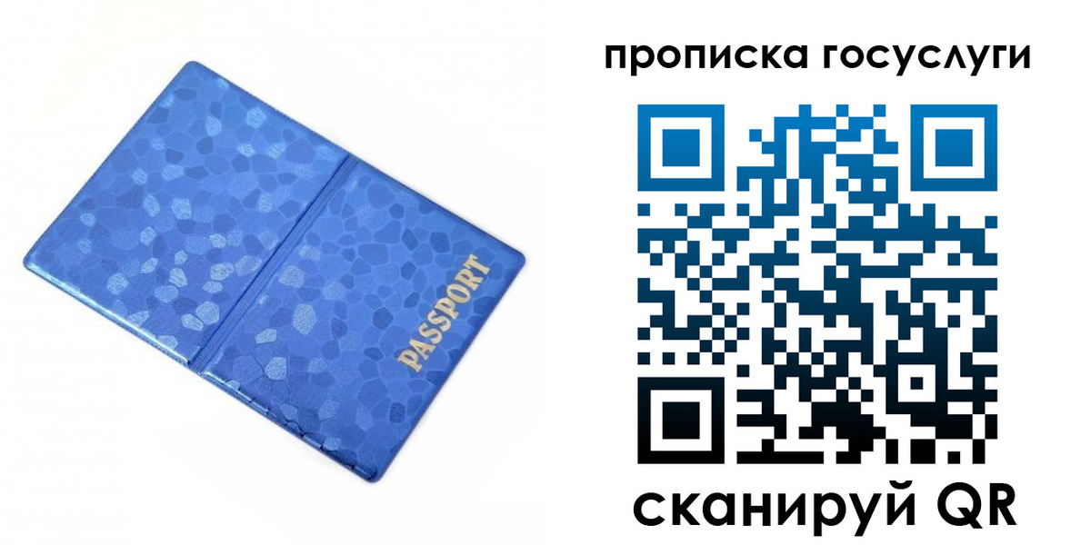 временная регистрация законно в Гусеве