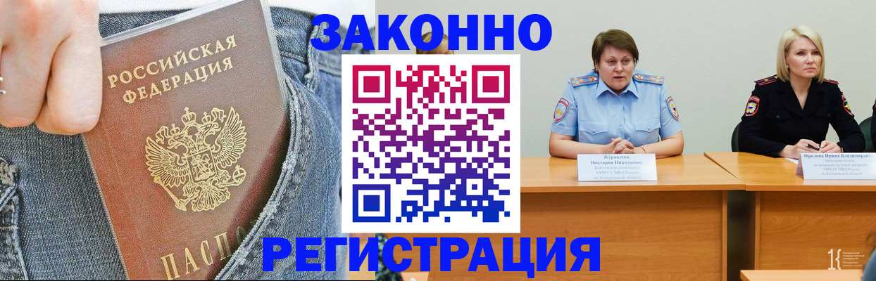 временная регистрация надежно в Гусеве