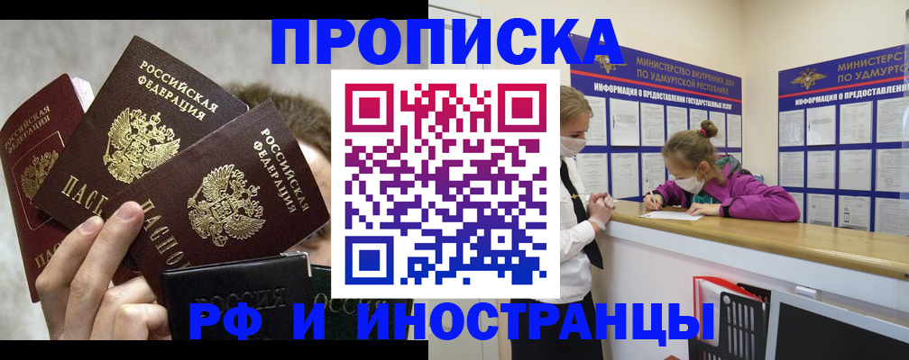 миграционный учет в Гусеве