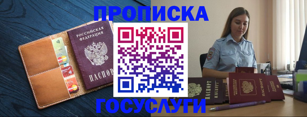 миграционный учет в Гусеве