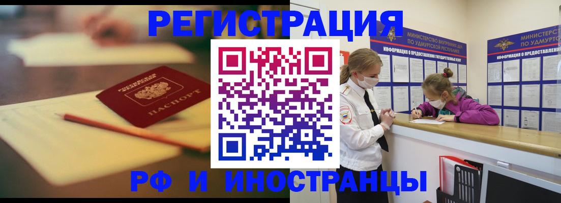 временная регистрация недорого в Гусеве