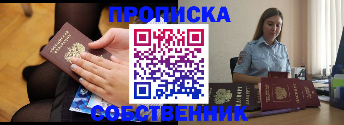 временная регистрация в Гусеве