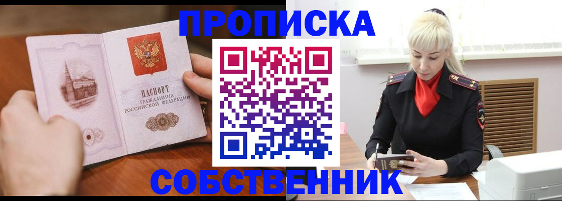 миграционный учет в Гусеве