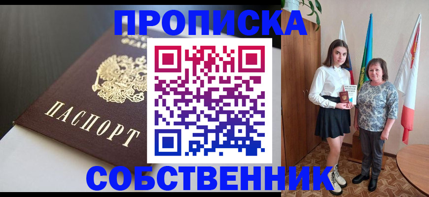 временная регистрация в Гусеве