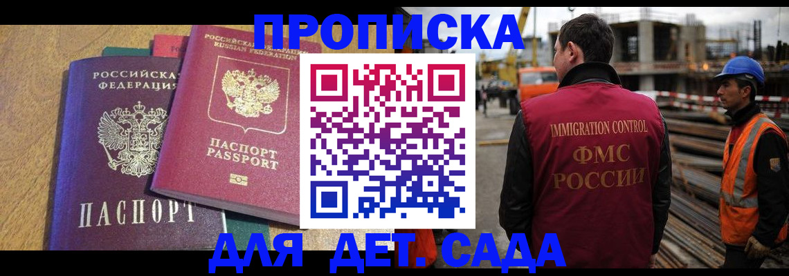 временная регистрация гарантия в Гусеве